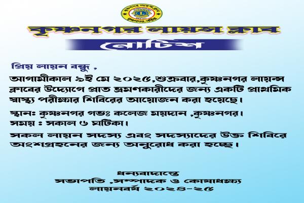News / Notice image