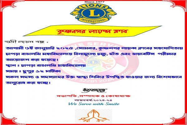 News / Notice image