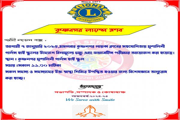 News / Notice image