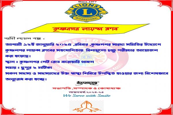 News / Notice image