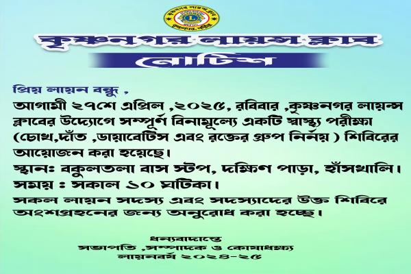 News / Notice image
