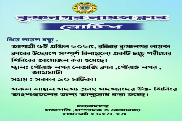 News / Notice image
